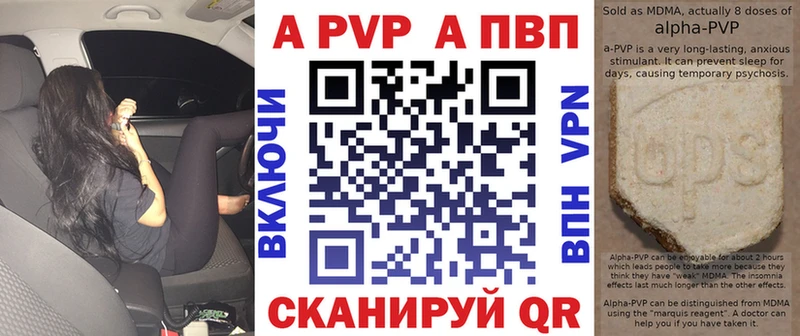 Альфа ПВП кристаллы  Щучье 