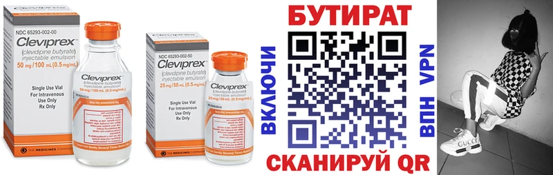 наркота Щучье Бутират буратино