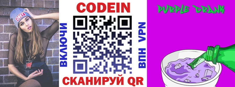Кодеиновый сироп Lean напиток Lean (лин)  Щучье 