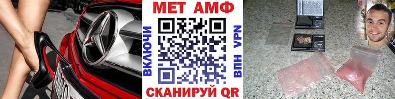 Метамфетамин пудра  shop формула  Щучье 