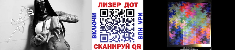 Марки 25I-NBOMe 1500мкг  как найти закладки  Щучье 